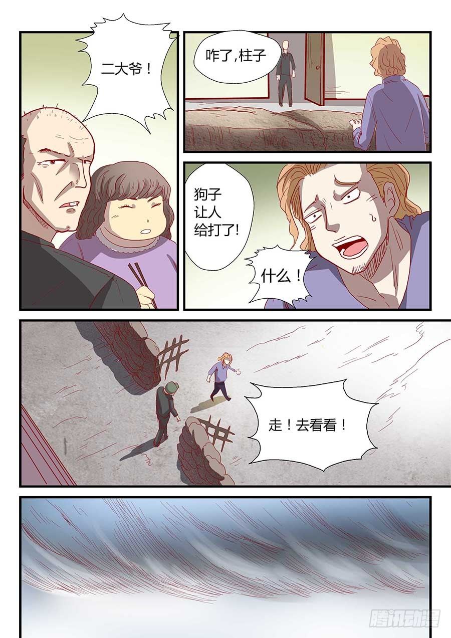 🍼地藏齐天 番外一：你的名字 上 第6页