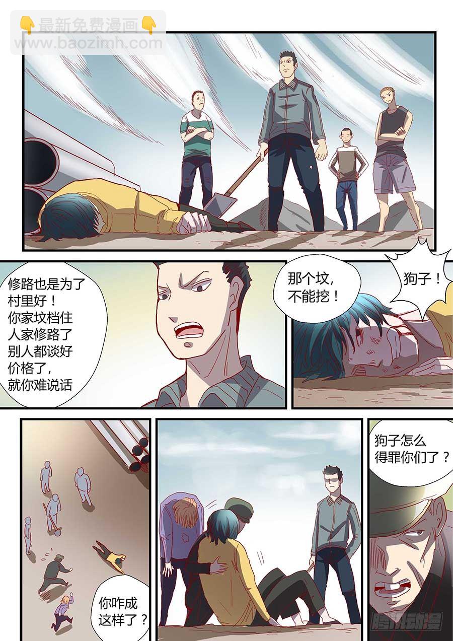 🍼地藏齐天 番外一：你的名字 上 第7页