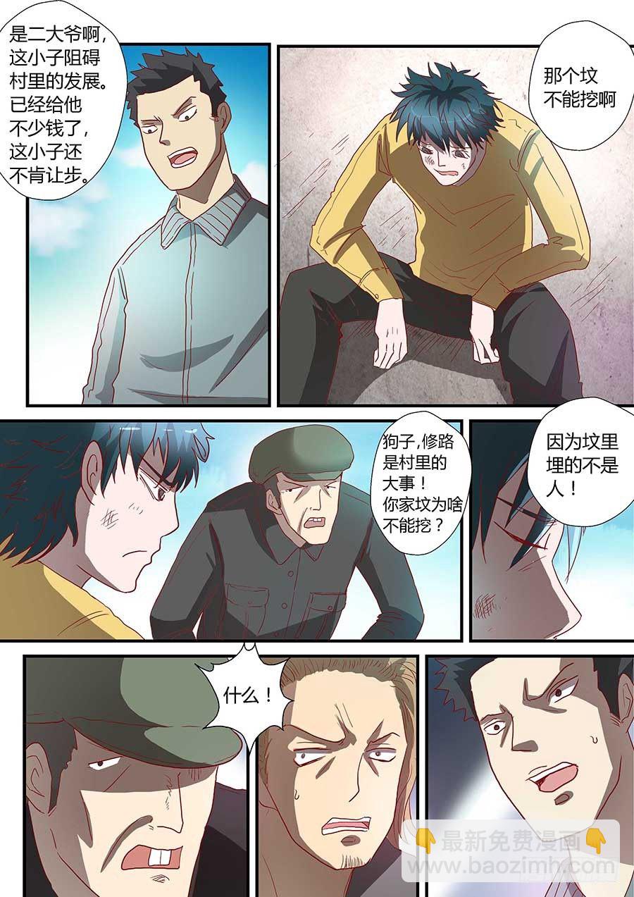 🍼地藏齐天 番外一：你的名字 上 第8页