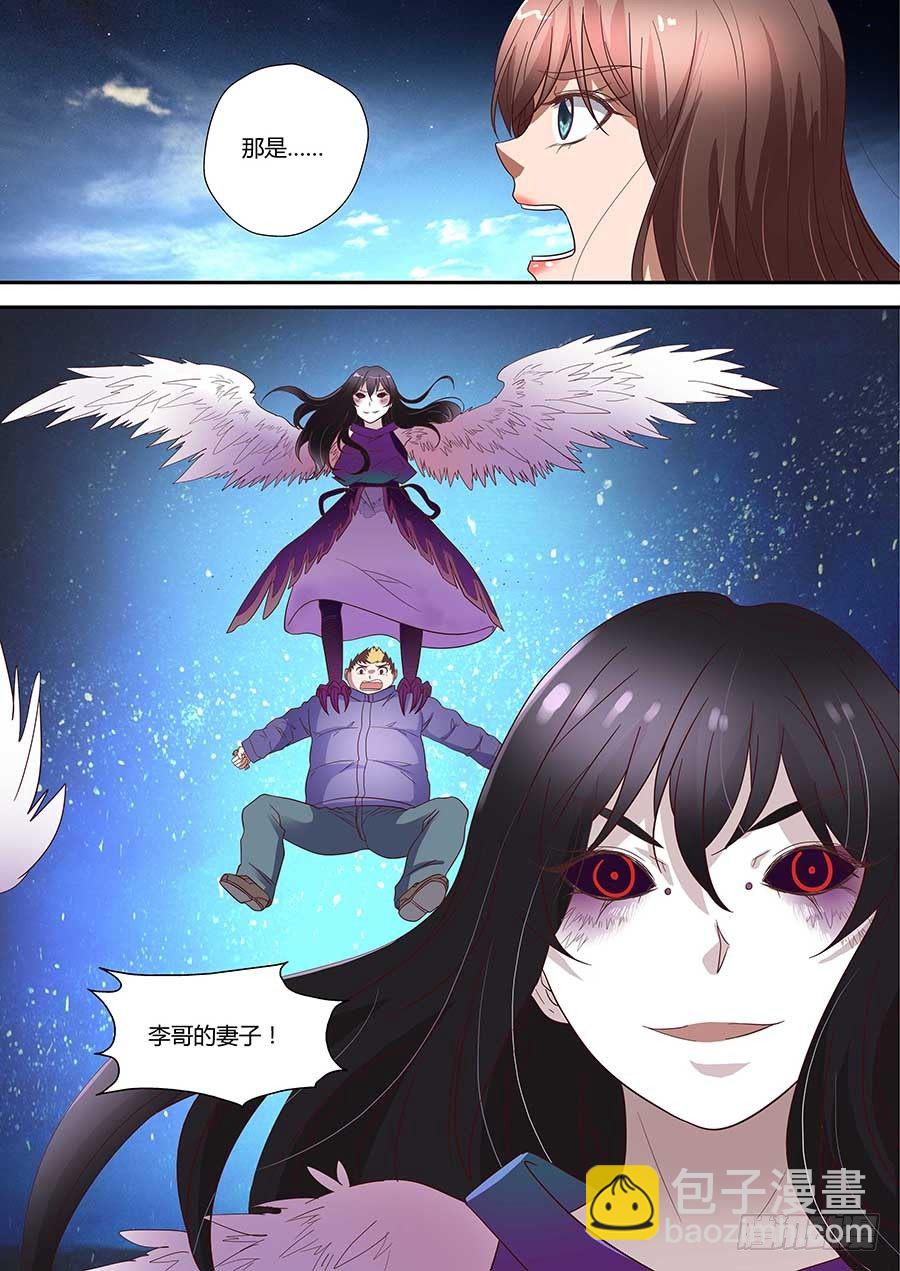 🍼地藏齐天 第七十三话：木像 下 第3页
