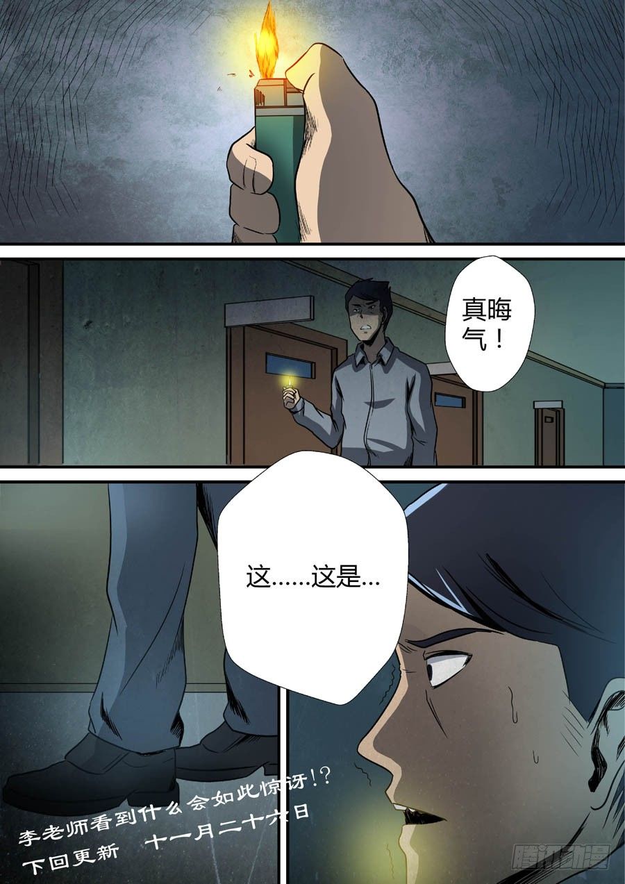 🍼地藏齐天 第九回：得饶人处且饶人 上 第11页