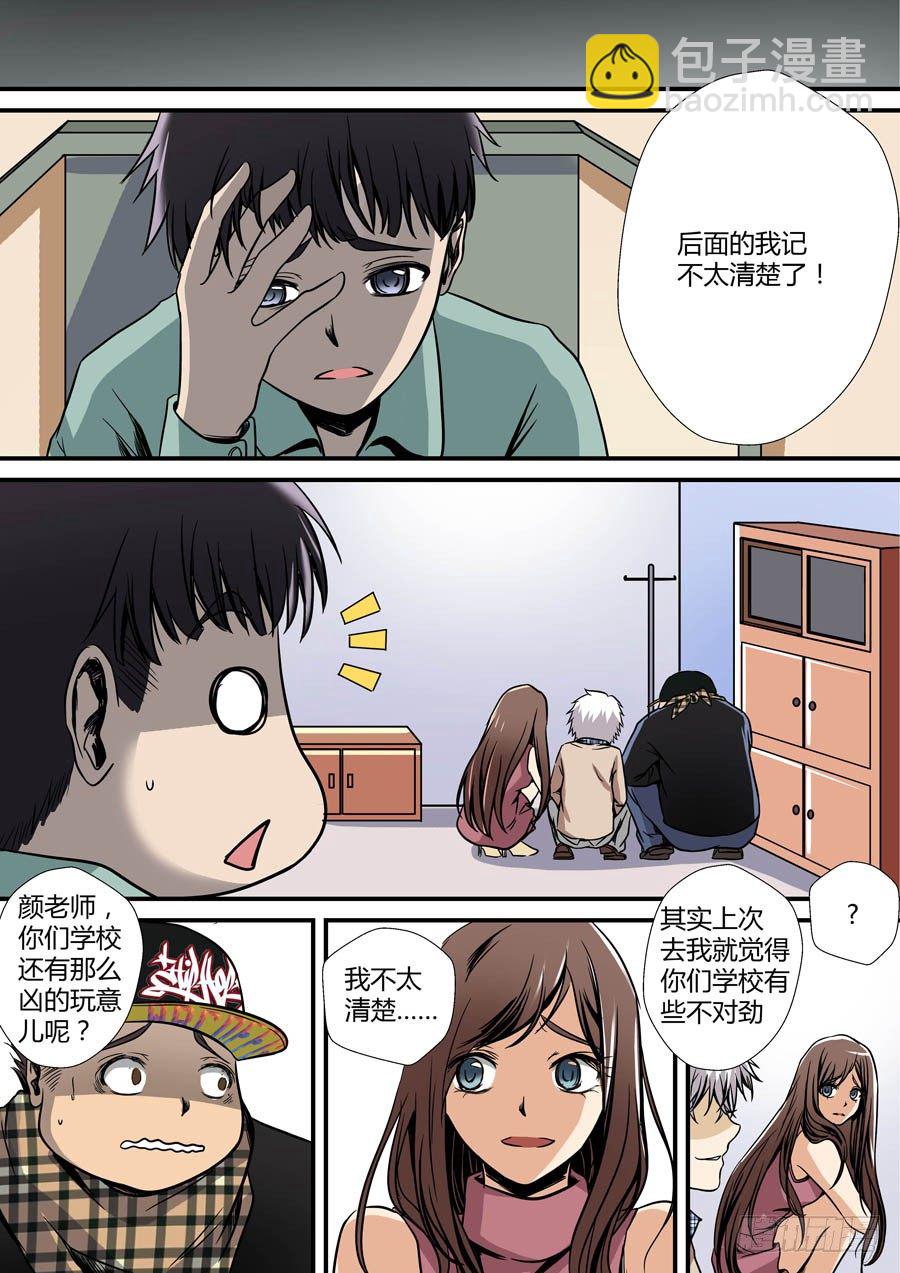 🍼地藏齐天 第九回：得饶人处且饶人 上 第3页