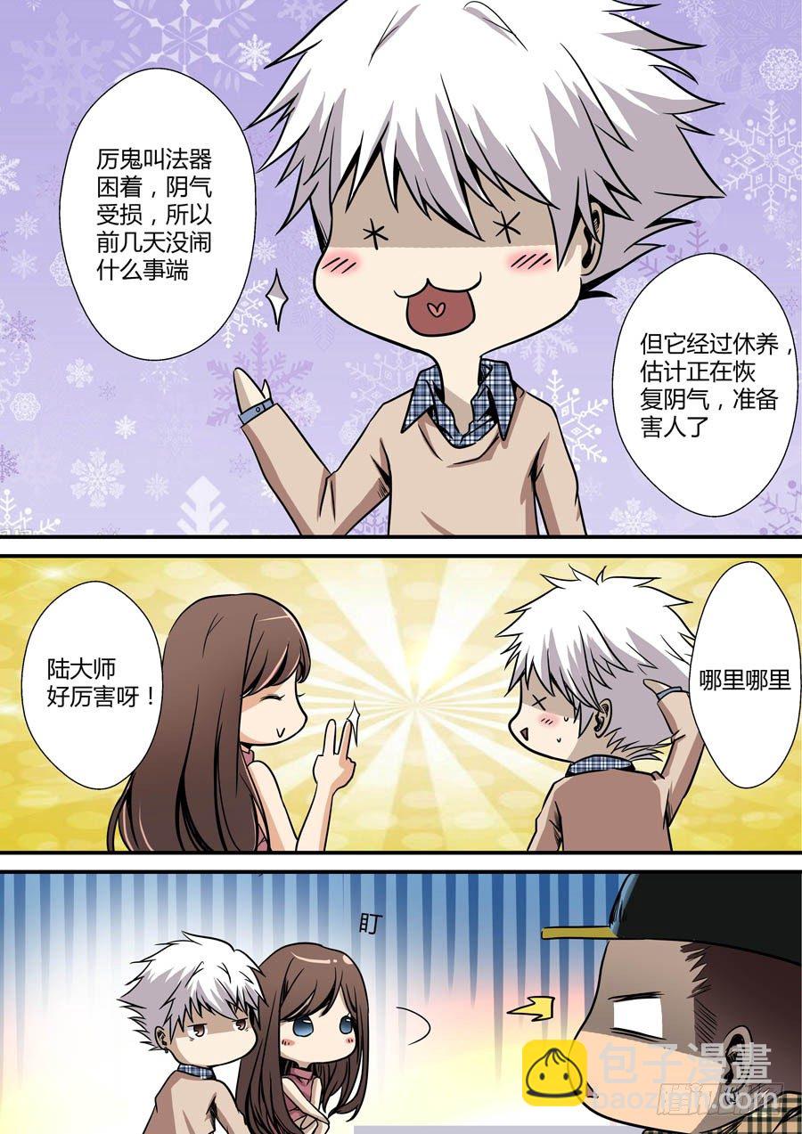 🍼地藏齐天 第九回：得饶人处且饶人 上 第5页