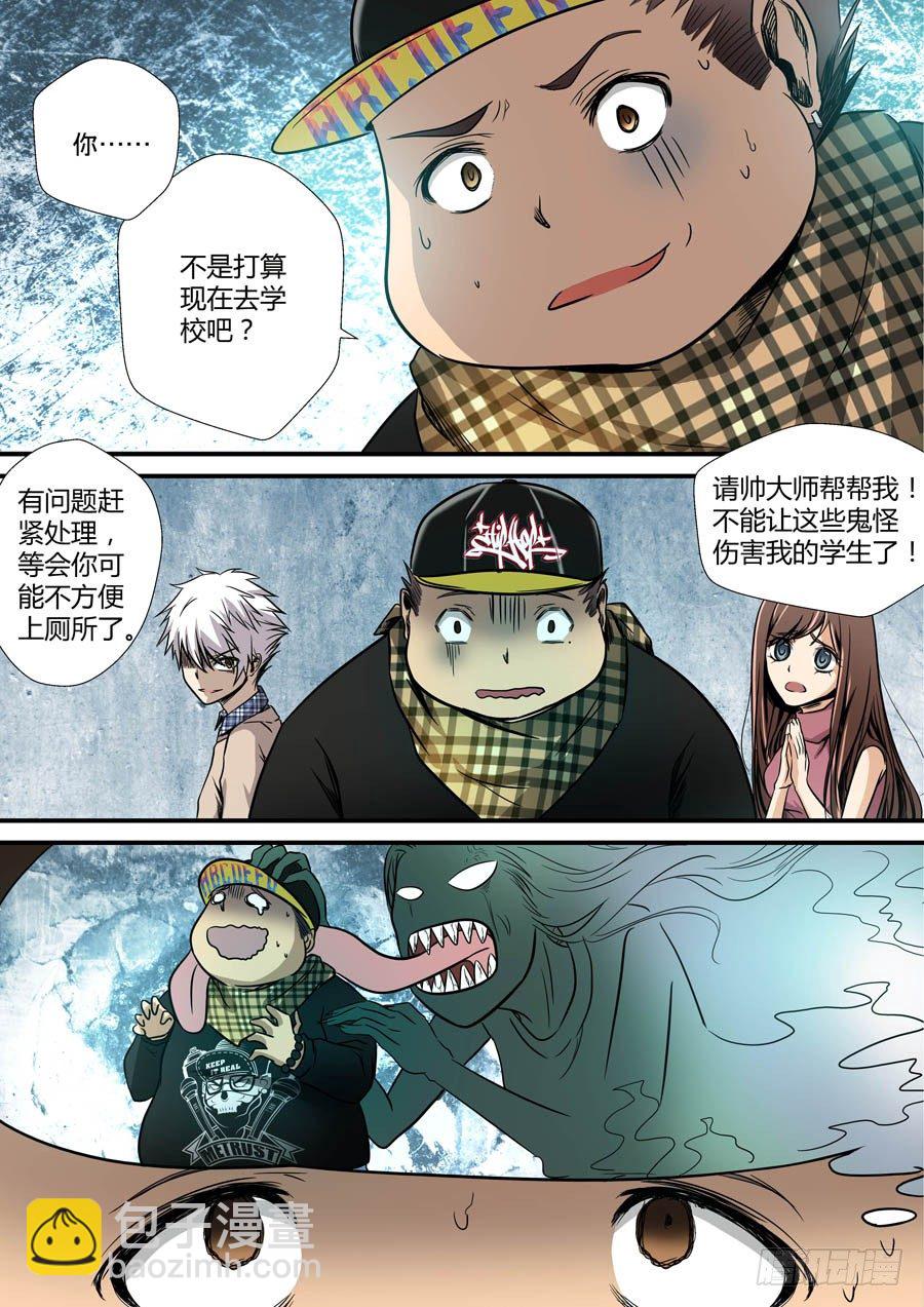 🍼地藏齐天 第九回：得饶人处且饶人 上 第6页