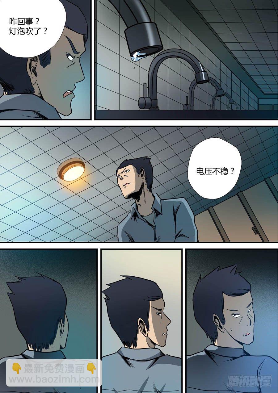 🍼地藏齐天 第九回：得饶人处且饶人 上 第9页