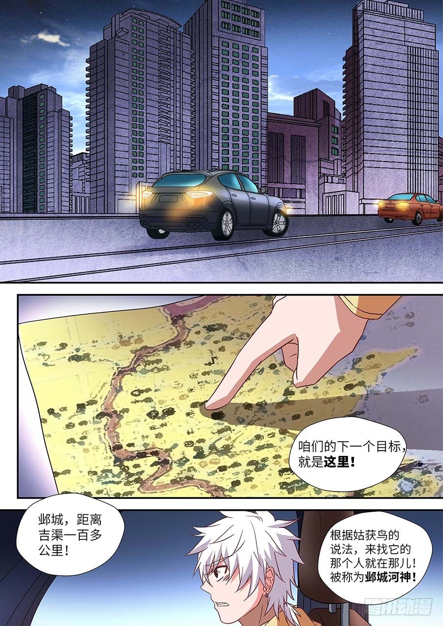 🍼地藏齐天 75：黑影 下 第1页