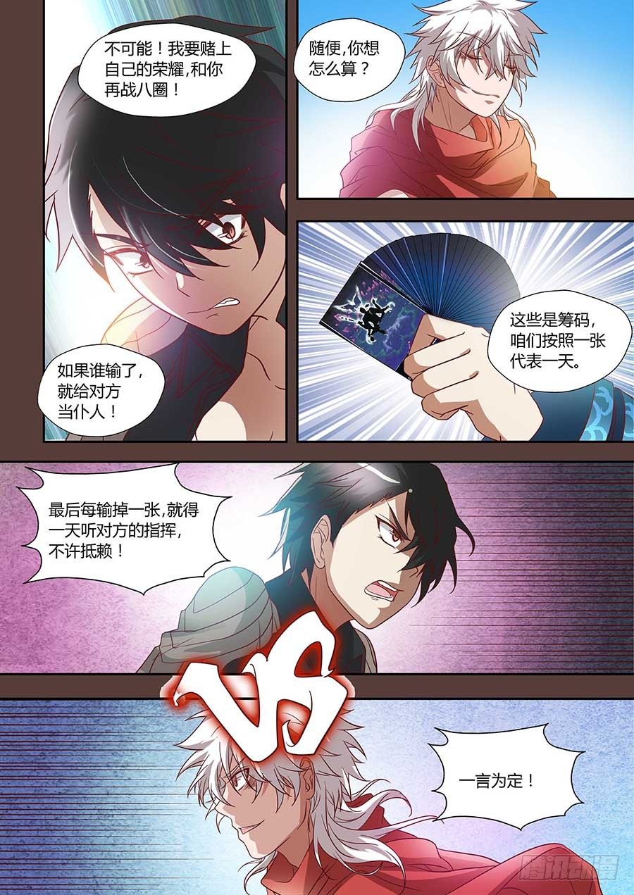 🍼地藏齐天 76：往事不堪回首 下 第10页