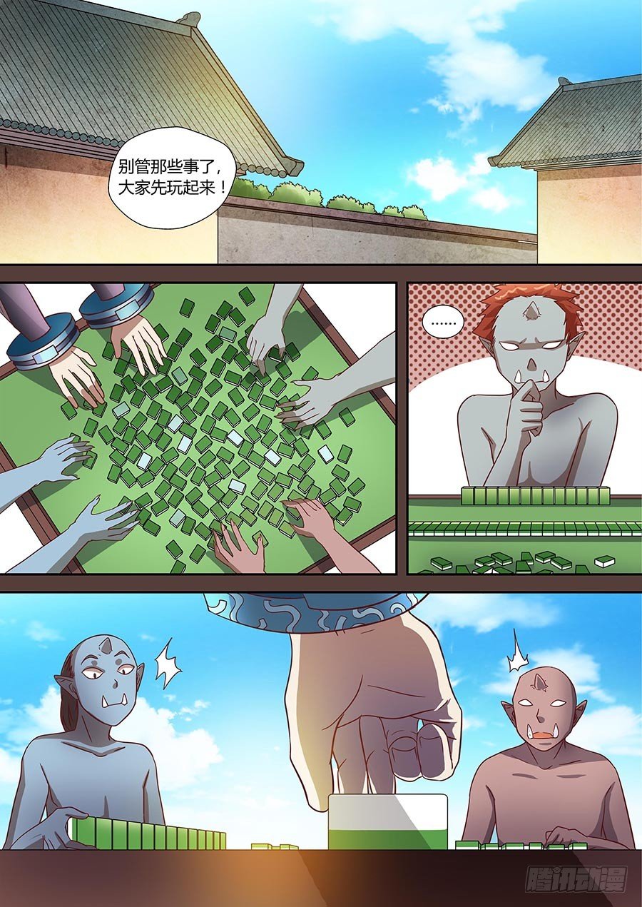 🍼地藏齐天 76：往事不堪回首 下 第5页