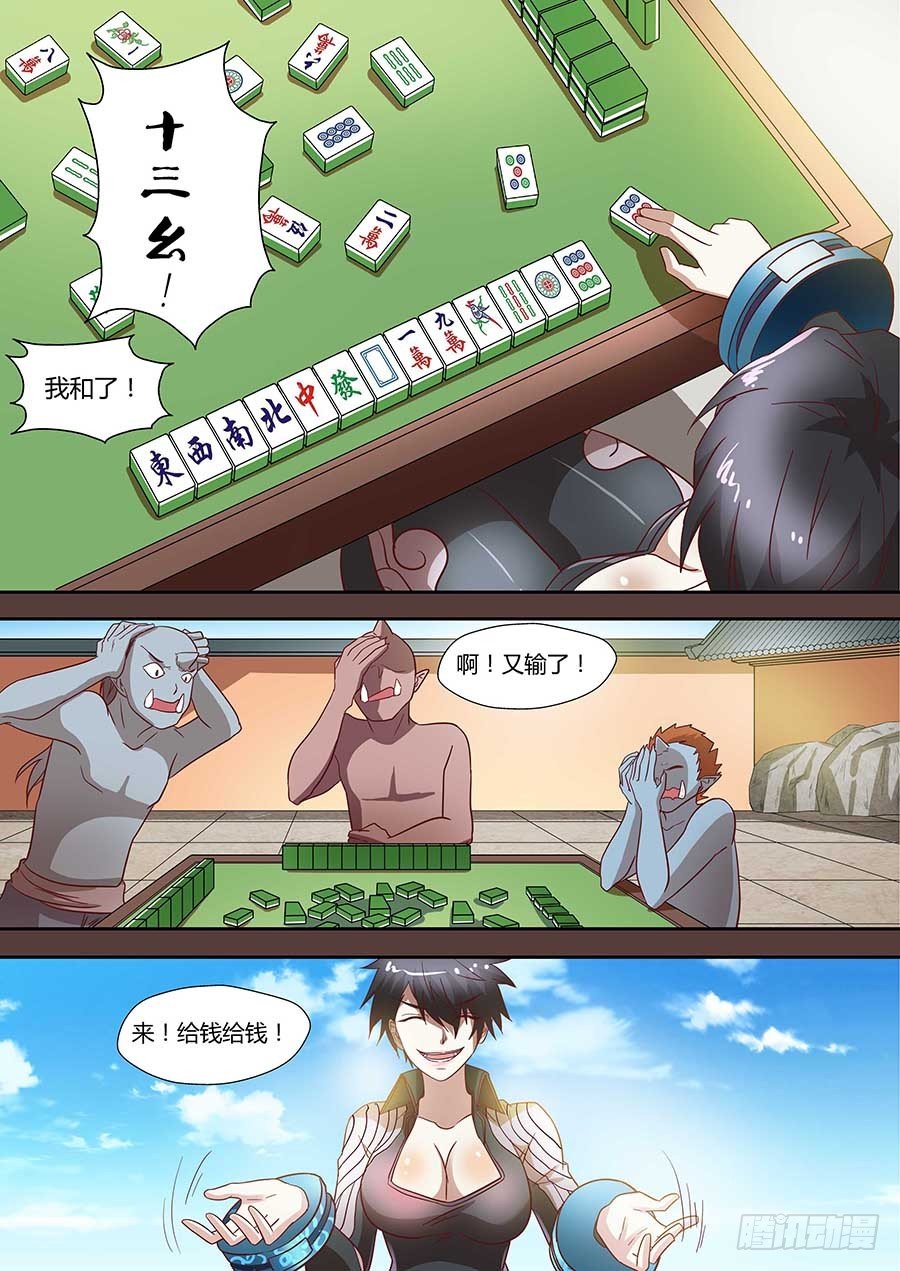 🍼地藏齐天 76：往事不堪回首 下 第6页