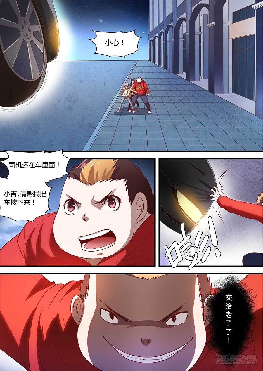 🍼地藏齐天 78:二长老 下 第1页