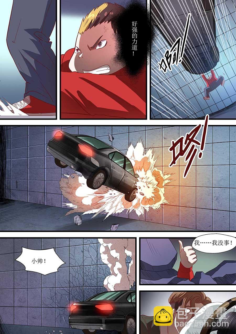 🍼地藏齐天 78:二长老 下 第2页