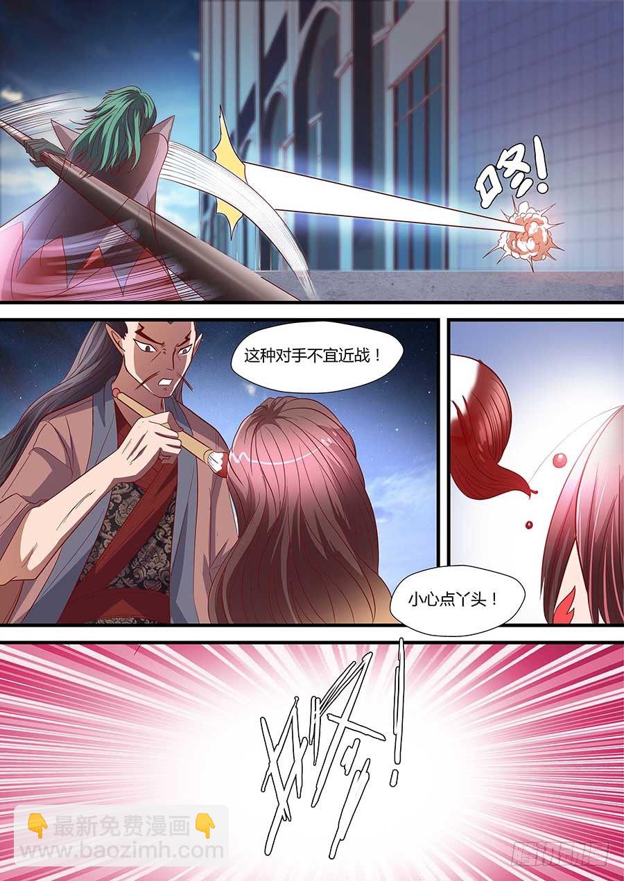 🍼地藏齐天 78:二长老 下 第5页