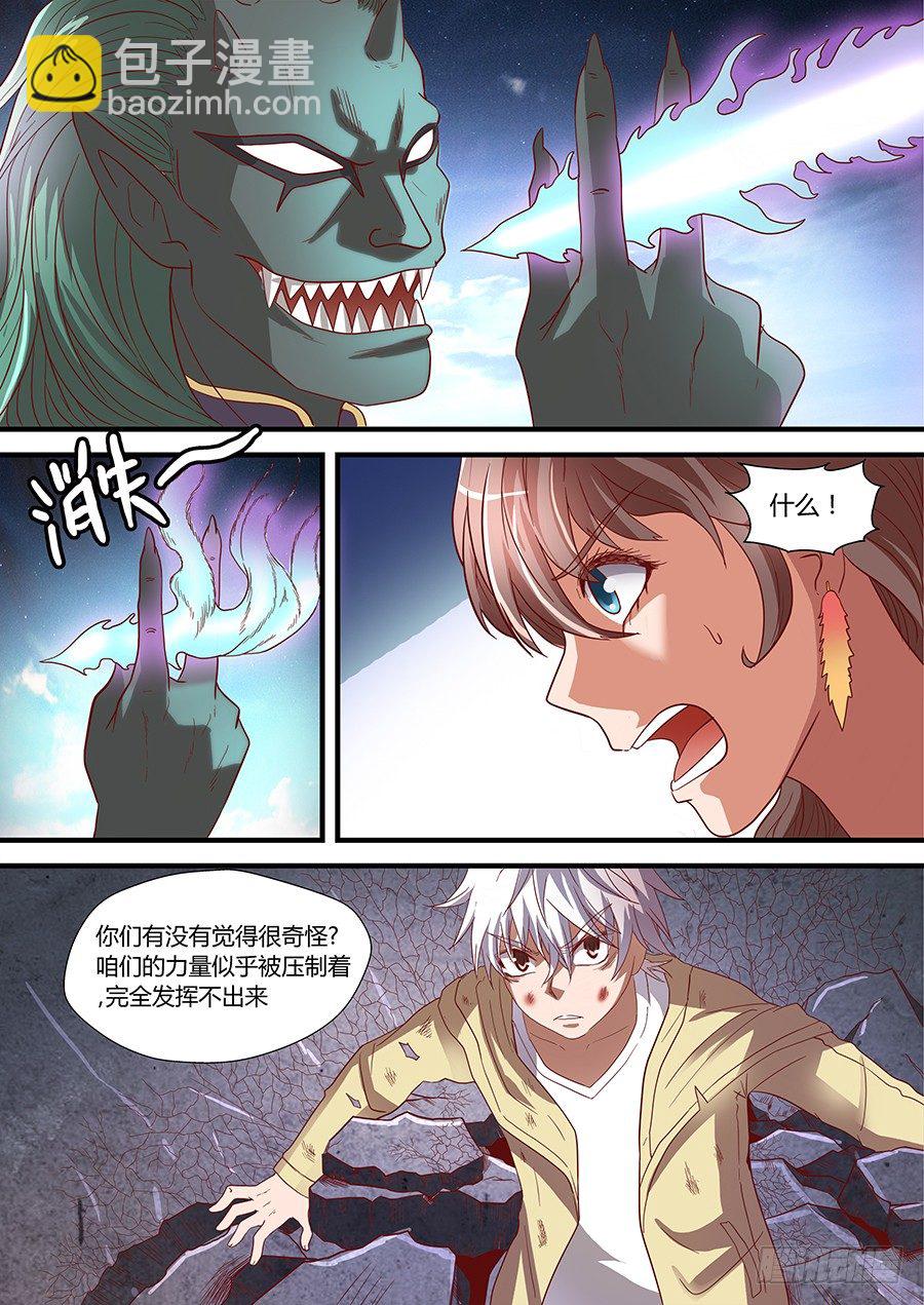 🍼地藏齐天 78:二长老 下 第7页