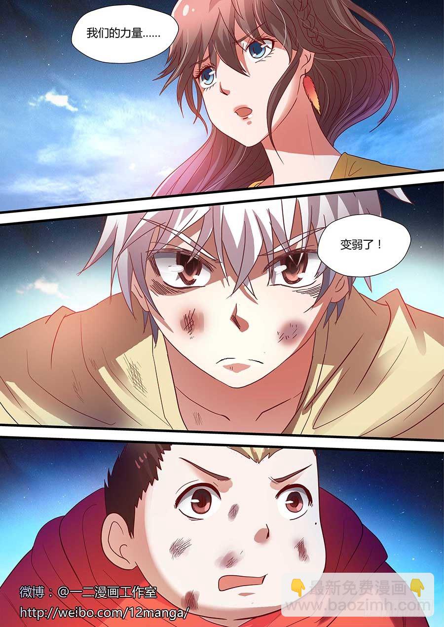 🍼地藏齐天 78:二长老 下 第9页