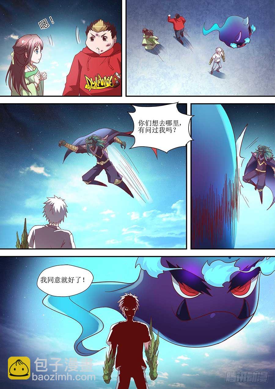 🍼地藏齐天 80:【巾帼五杰图之三】 下 第10页