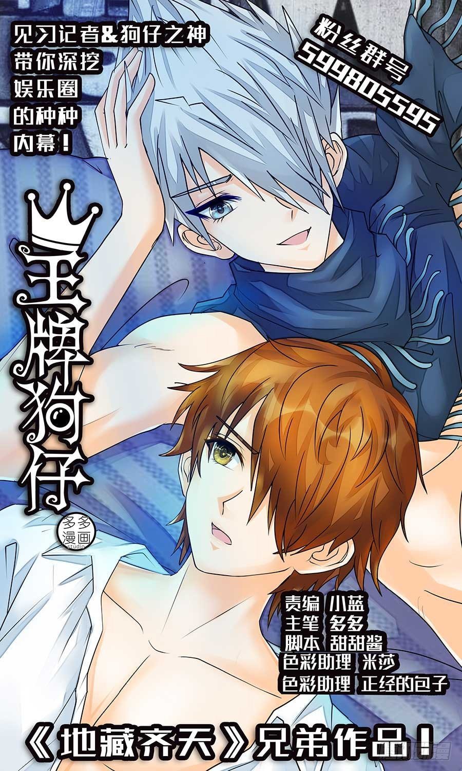 🍼地藏齐天 80:【巾帼五杰图之三】 下 第11页