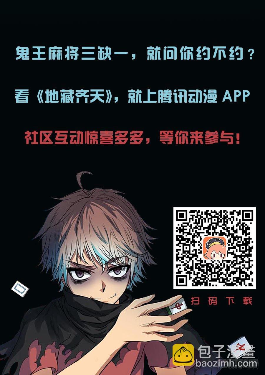 🍼地藏齐天 80:【巾帼五杰图之三】 下 第12页