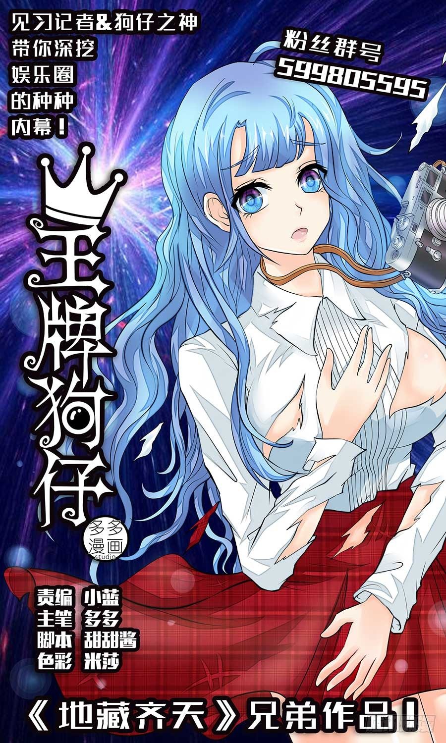 🍼地藏齐天 82：破解 下 第11页