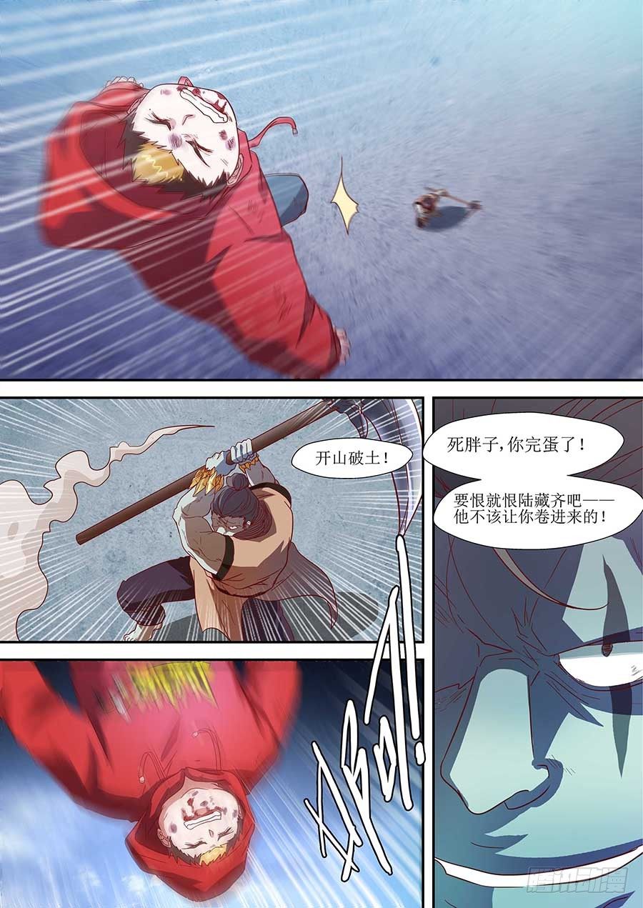 🍼地藏齐天 82：破解 下 第2页