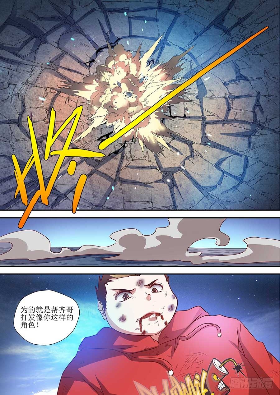 🍼地藏齐天 82：破解 下 第7页