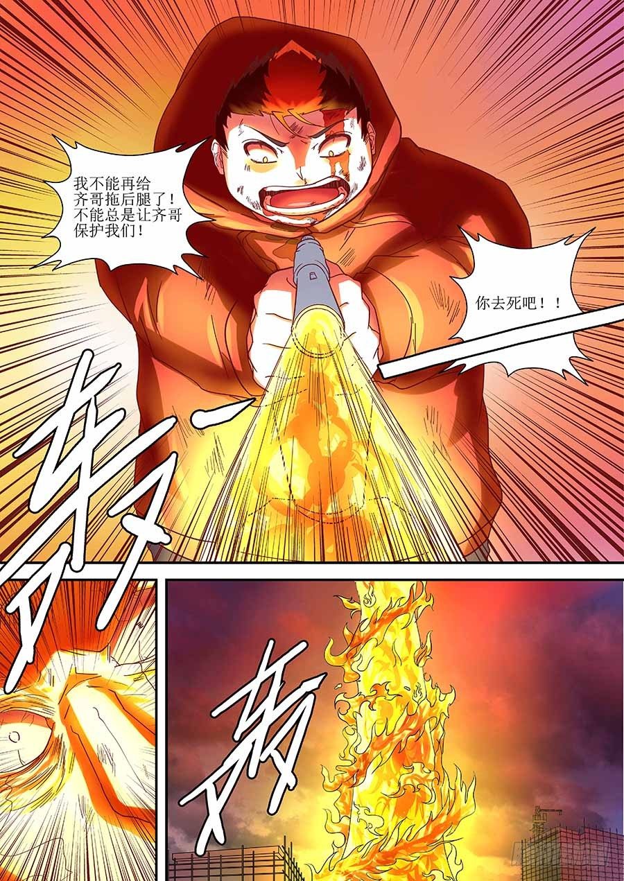 🍼地藏齐天 84：的确破了…但是 下 第2页
