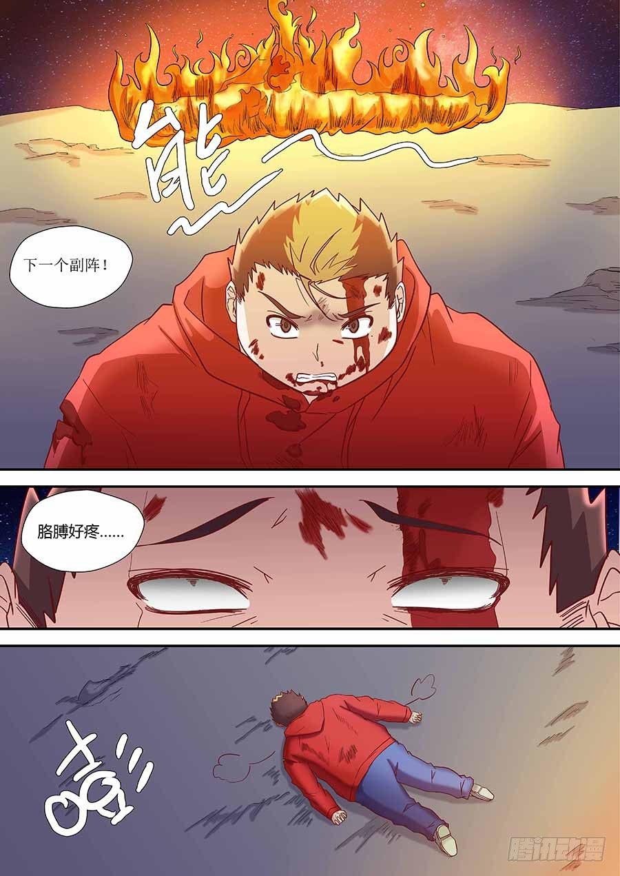 🍼地藏齐天 84：的确破了…但是 下 第3页