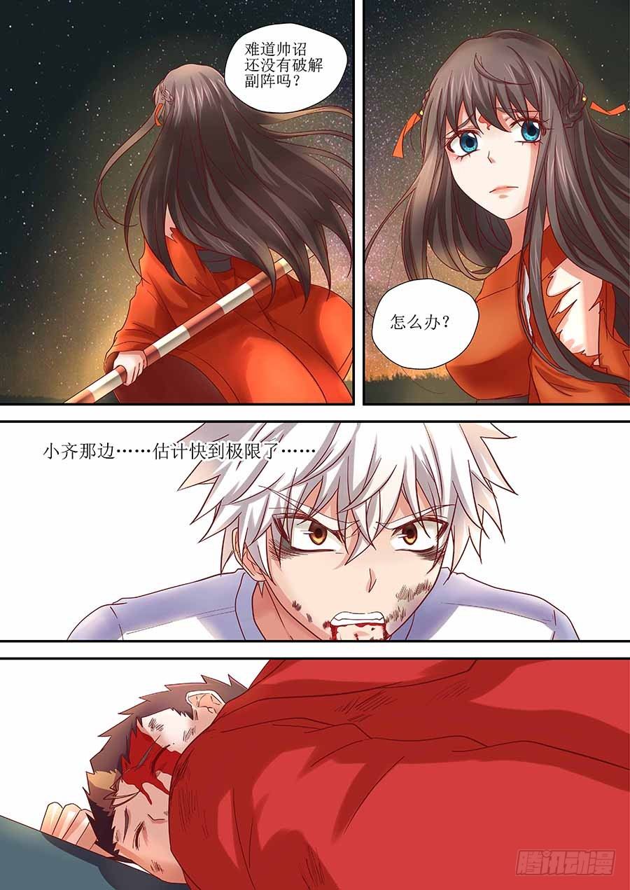 🍼地藏齐天 84：的确破了…但是 下 第5页