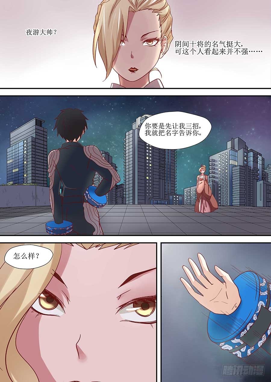 🍼地藏齐天 84：的确破了…但是 下 第9页