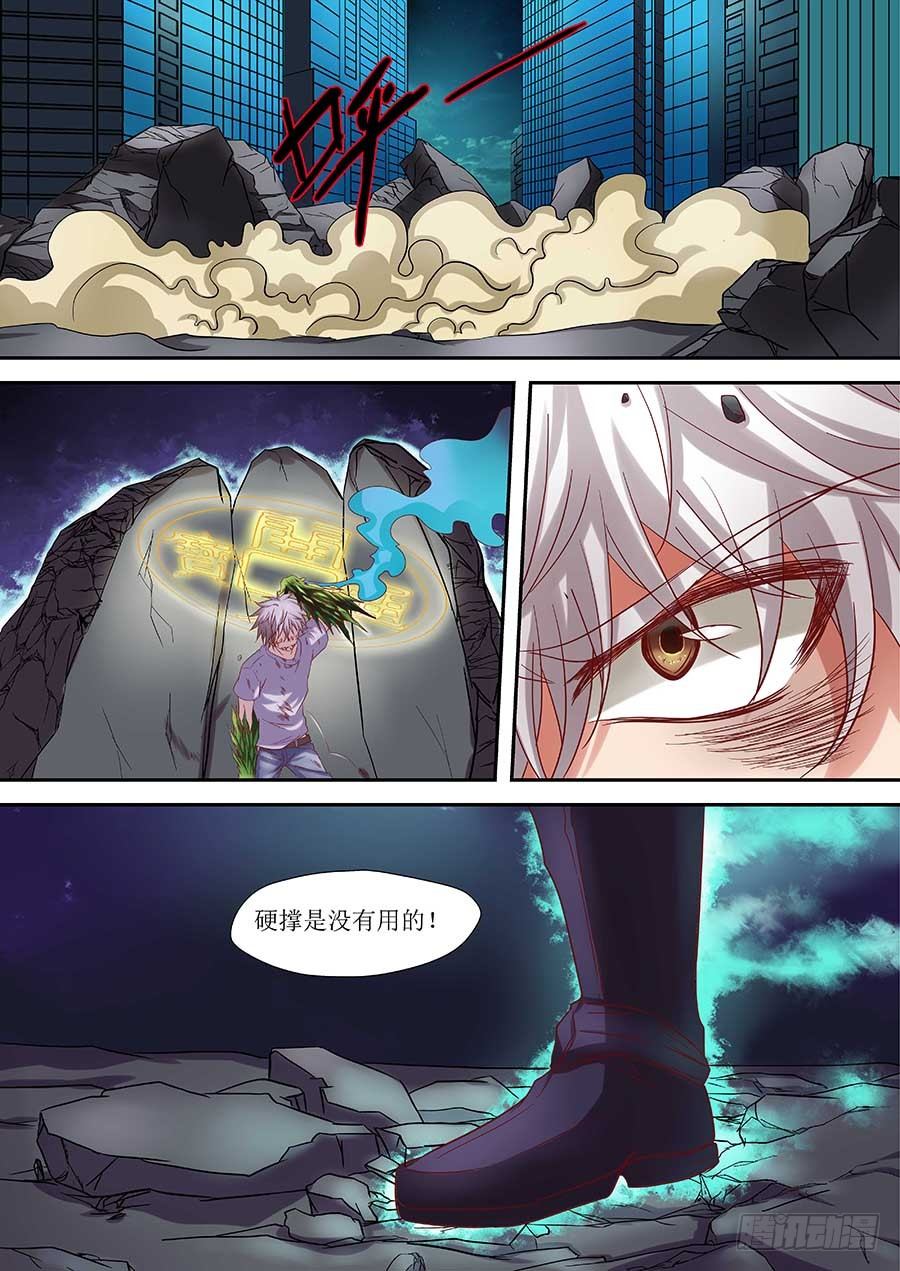 🍼地藏齐天 85：谁更强 下 第10页