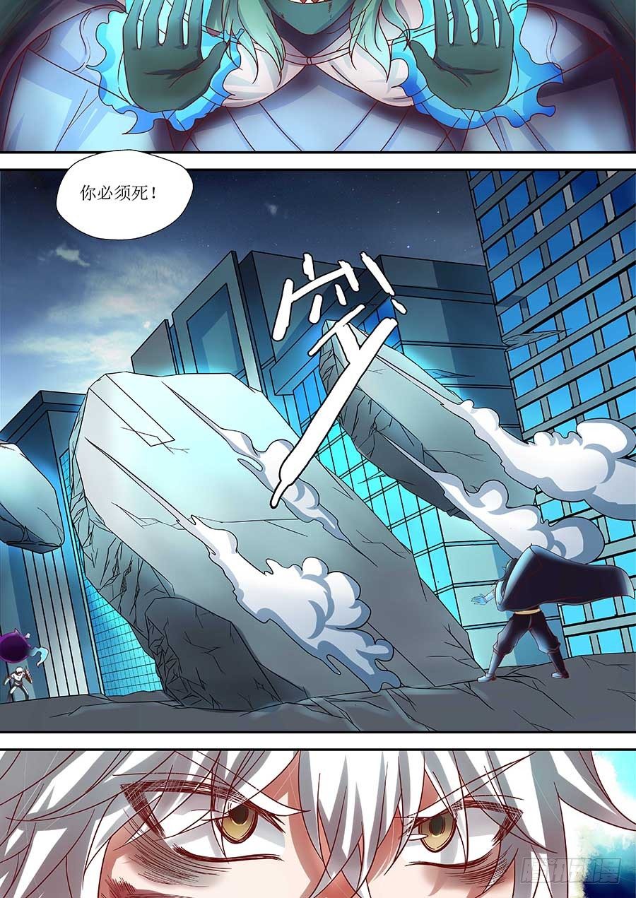 🍼地藏齐天 85：谁更强 下 第5页