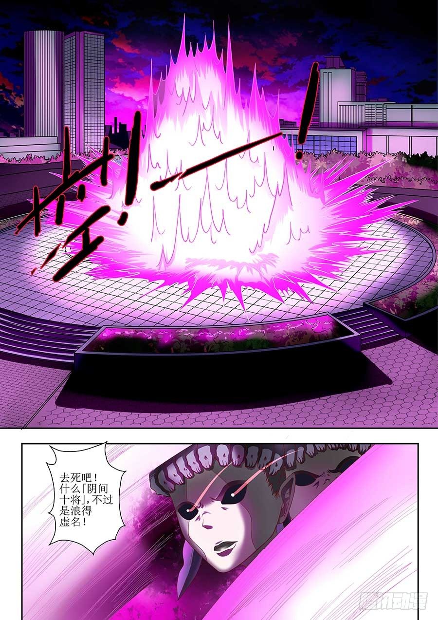 🍼地藏齐天 86：三面魔罗相 下 第8页