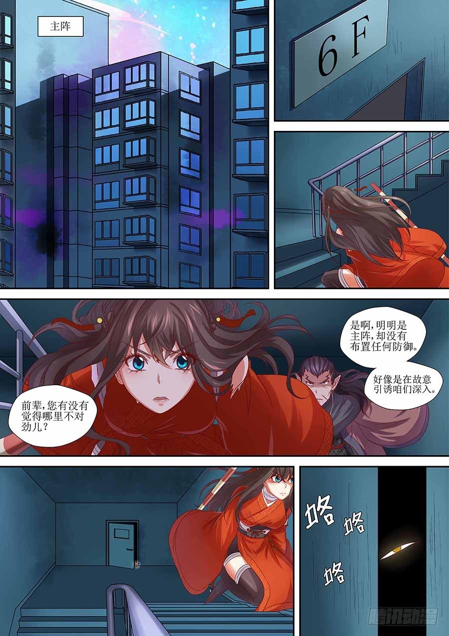 🍼地藏齐天 87：你想知道的往事 下 第1页