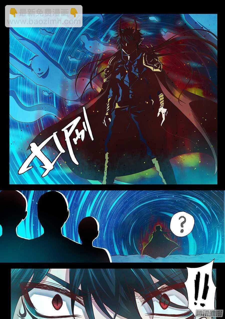 🍼地藏齐天 91:黑玉和封印 上 第8页