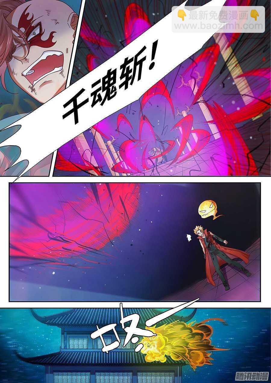 🍼地藏齐天 93：暗渡陈仓 上 第4页