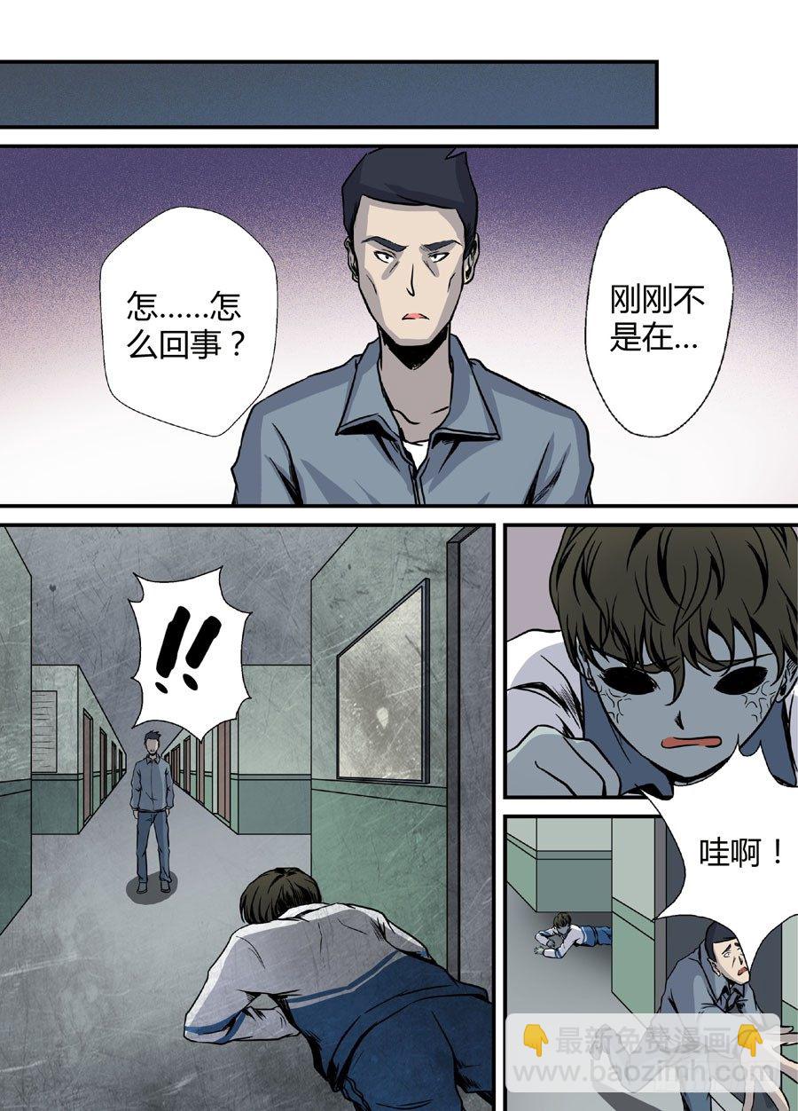 🍼地藏齐天 第十一回：道士下山 上 第2页