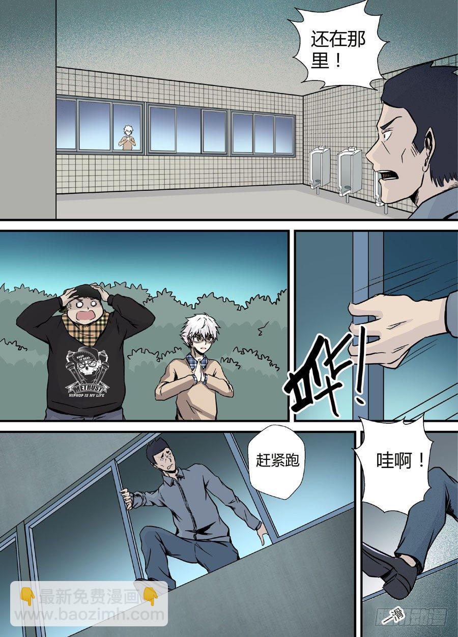 🍼地藏齐天 第十一回：道士下山 上 第3页