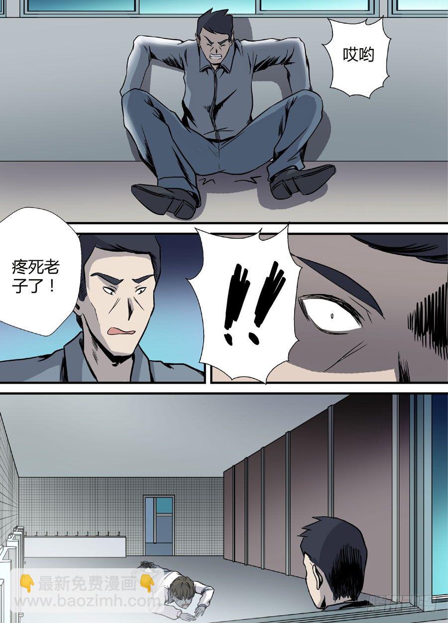 🍼地藏齐天 第十一回：道士下山 上 第4页