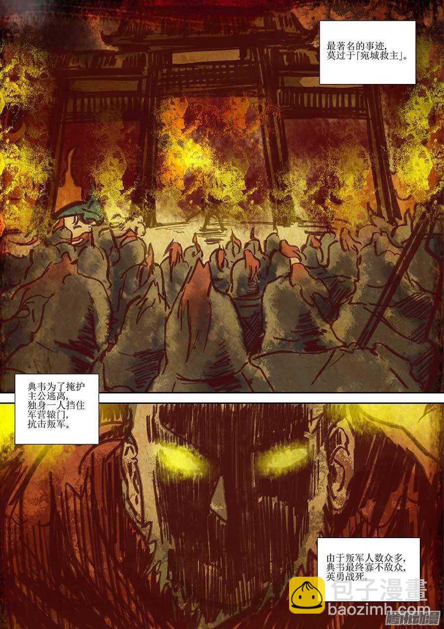 🍼地藏齐天 95:满怀敬意的战斗 上 第10页