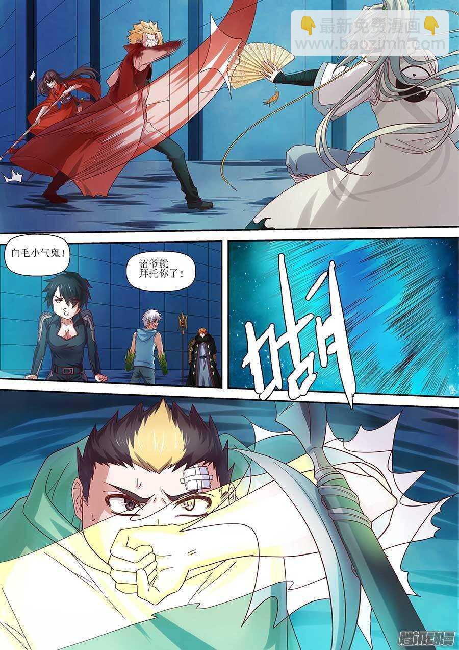 🍼地藏齐天 95:满怀敬意的战斗 上 第6页