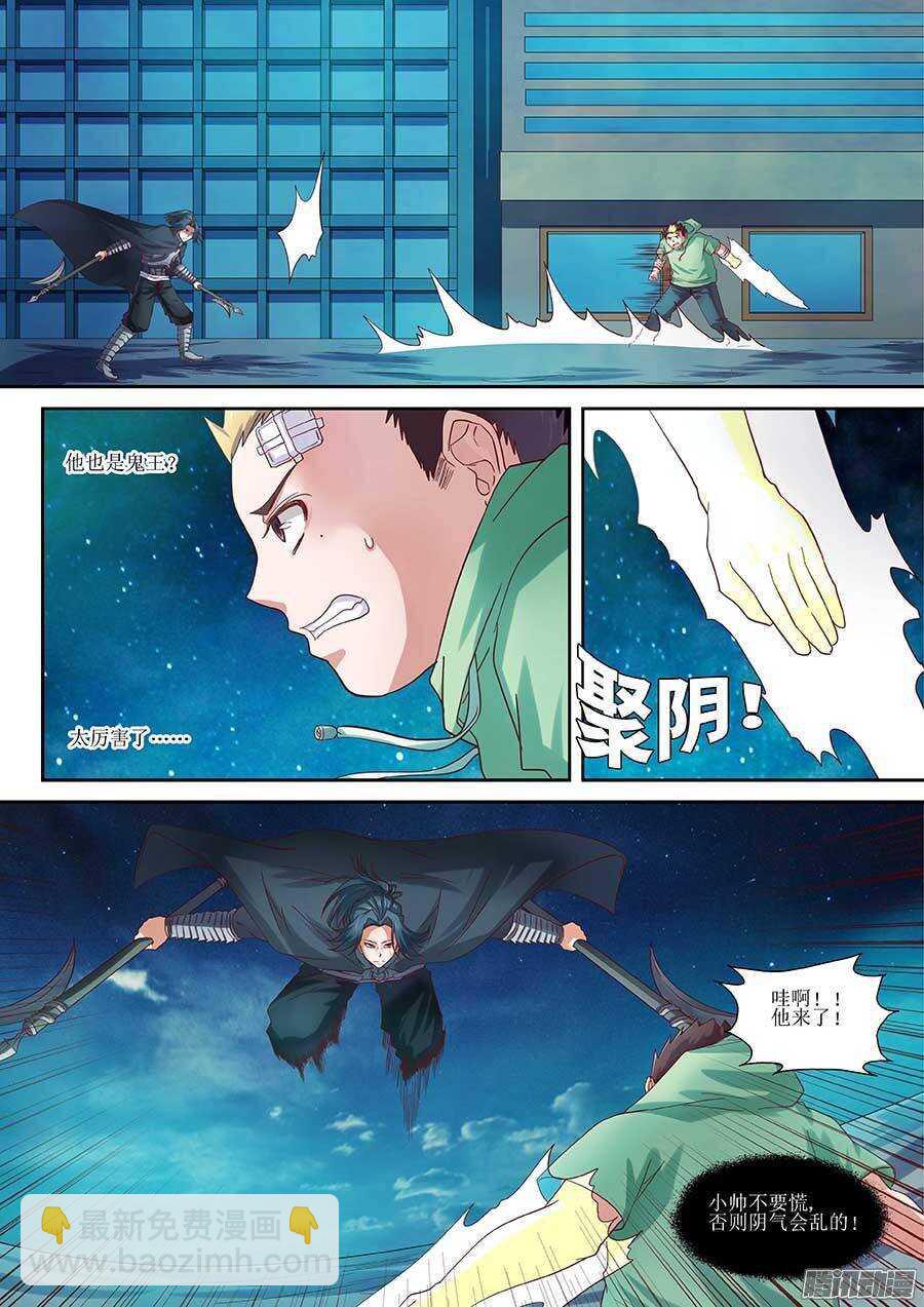 🍼地藏齐天 95:满怀敬意的战斗 上 第7页