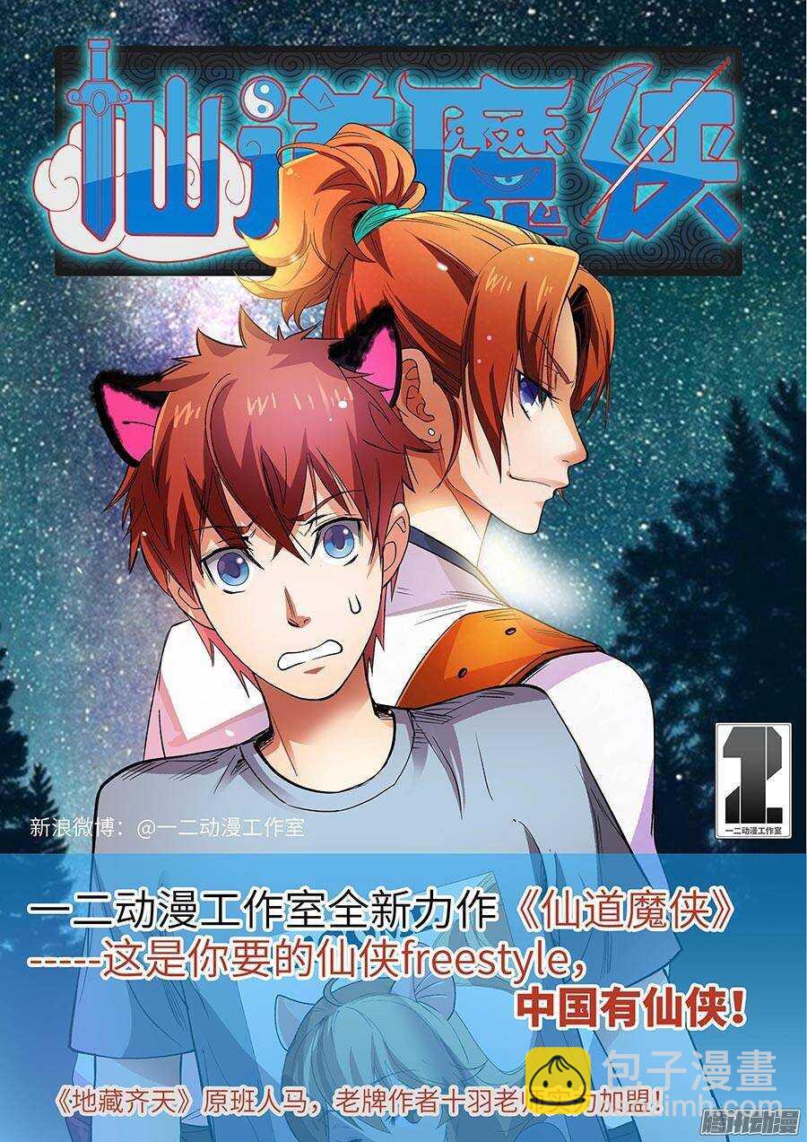 🍼地藏齐天 96：镜姬 上 第10页