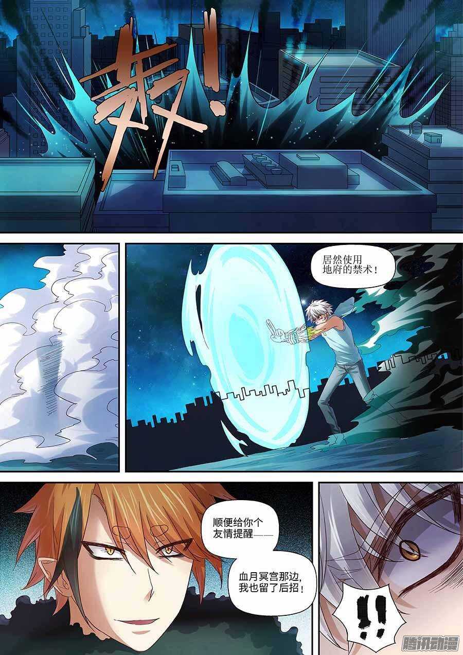 🍼地藏齐天 96：镜姬 上 第9页