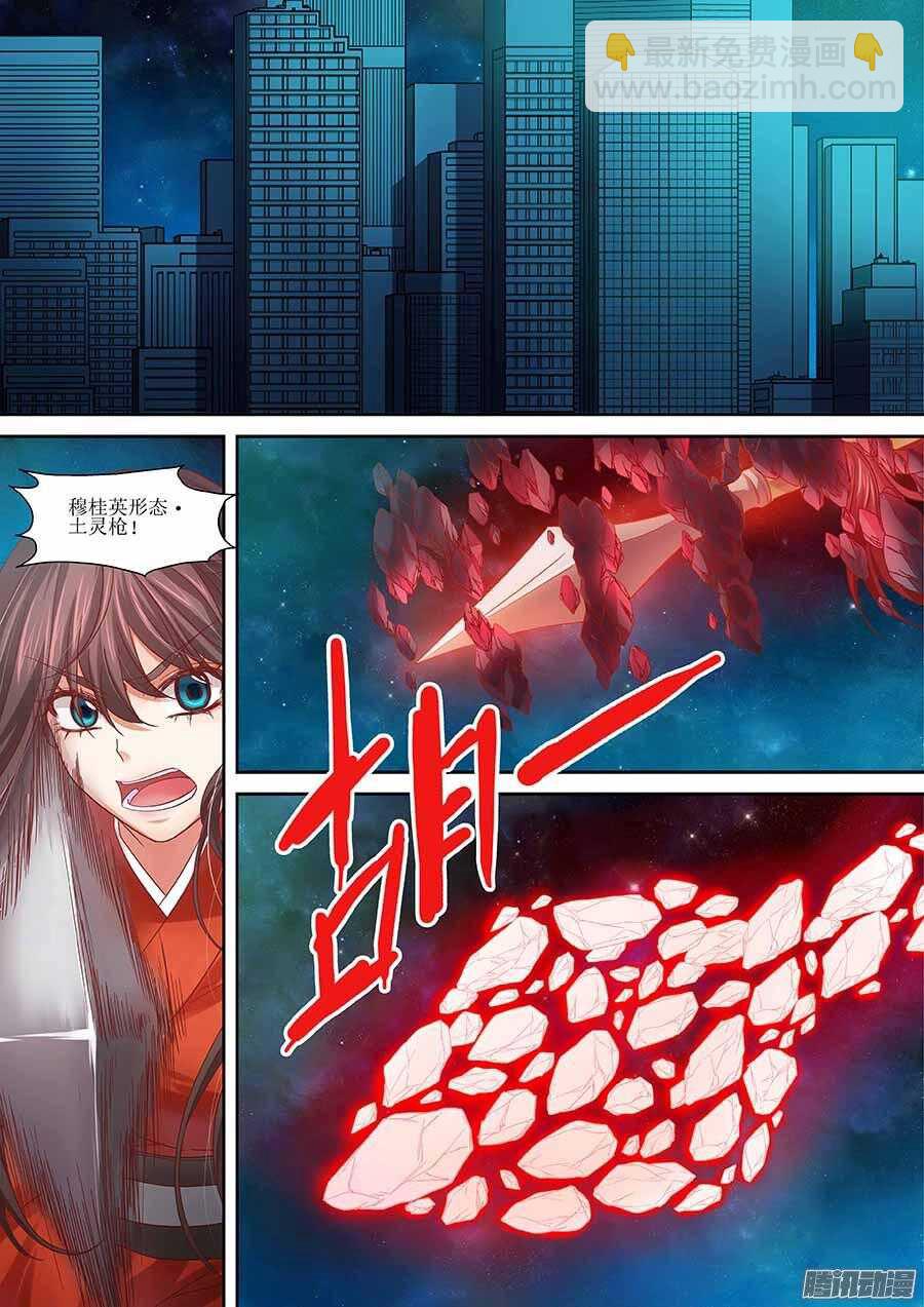 🍼地藏齐天 97：「巾帼五杰图」之「水」上 第4页
