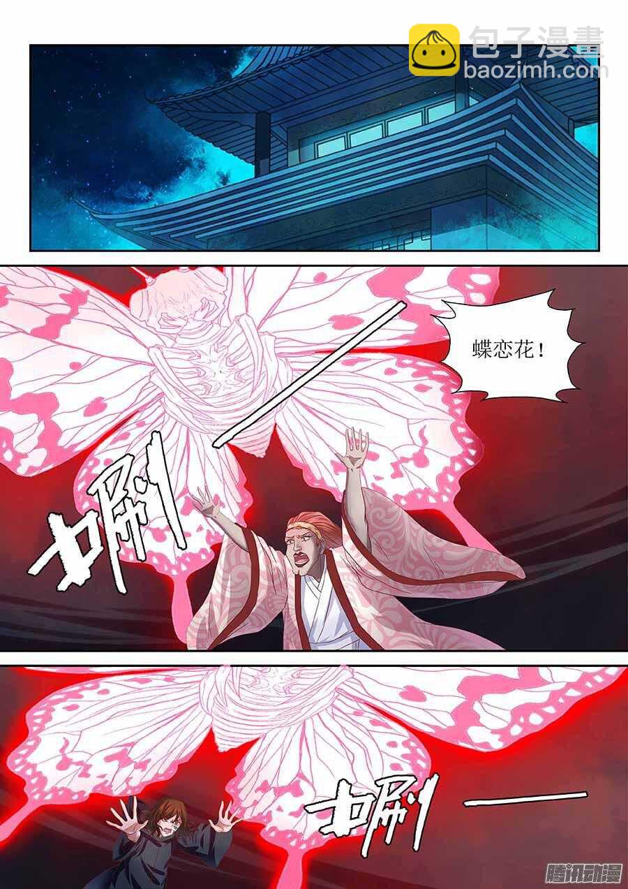 🍼地藏齐天 98:英雄 上 第5页