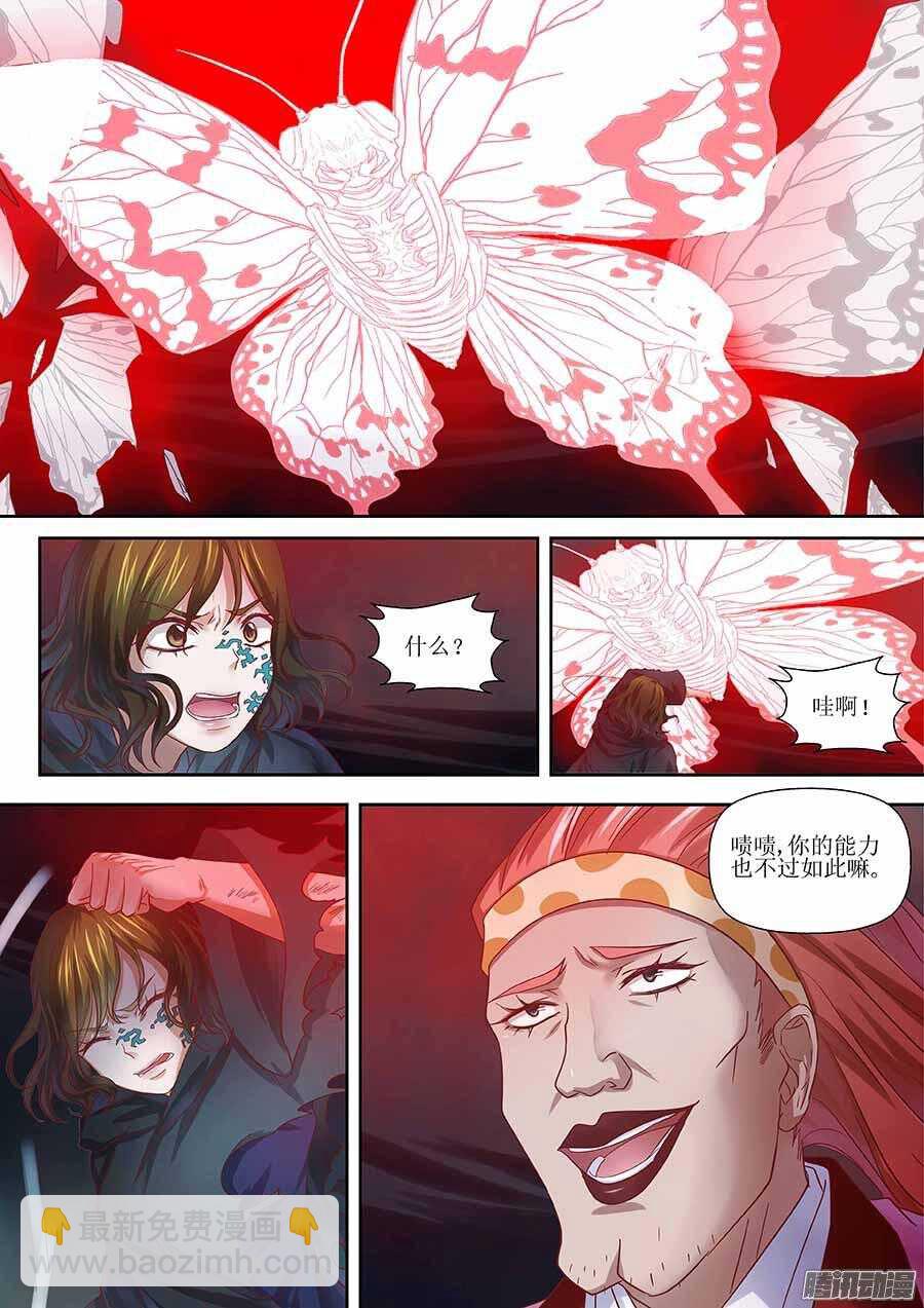 🍼地藏齐天 98:英雄 上 第6页