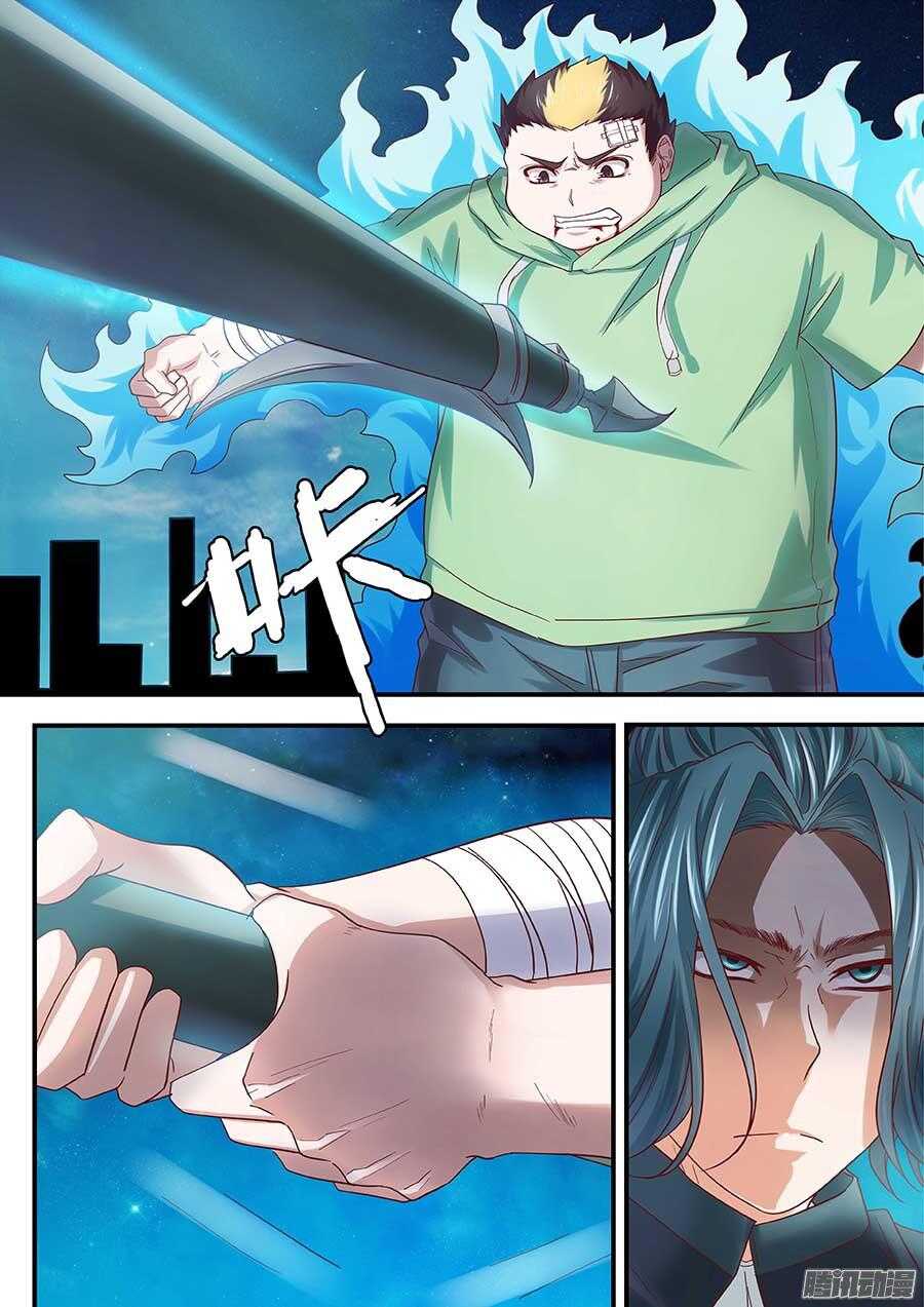 🍼地藏齐天 99：终结 上 第2页