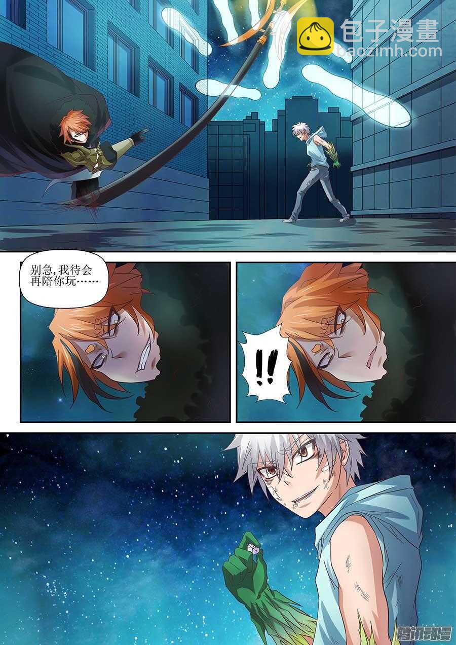 🍼地藏齐天 100：修罗道 上 第10页