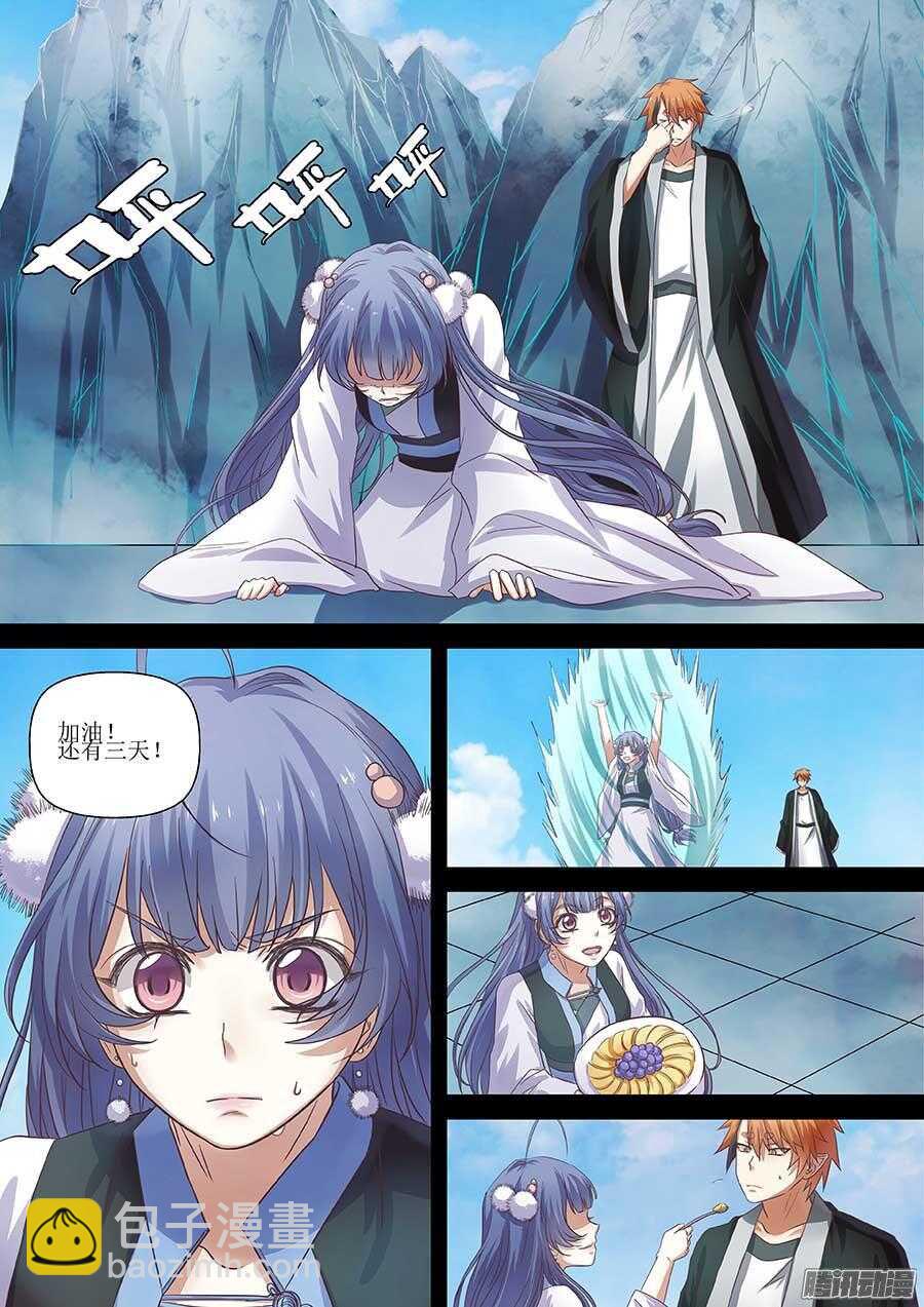 🍼地藏齐天 101：祝馨如 上 第10页