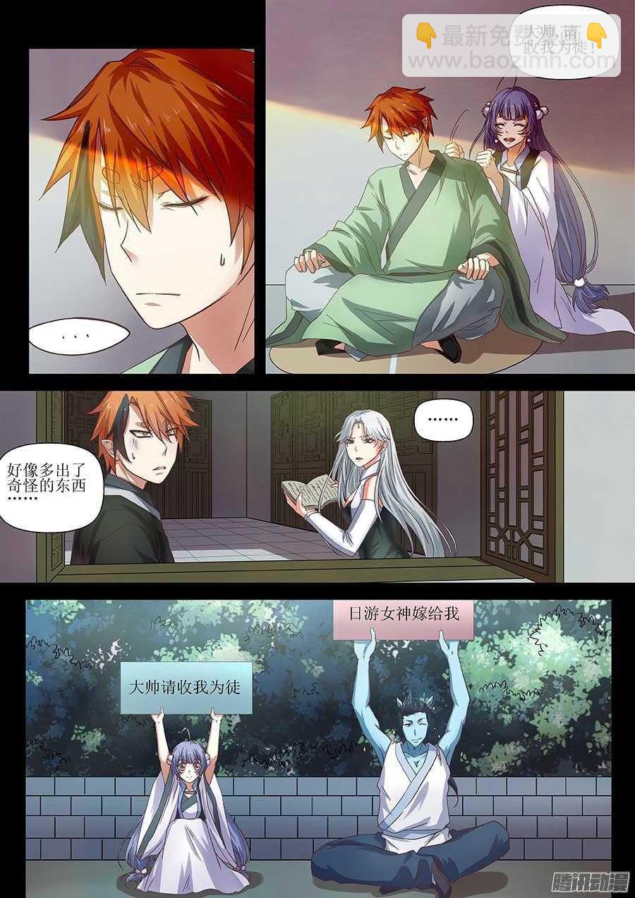🍼地藏齐天 101：祝馨如 上 第5页