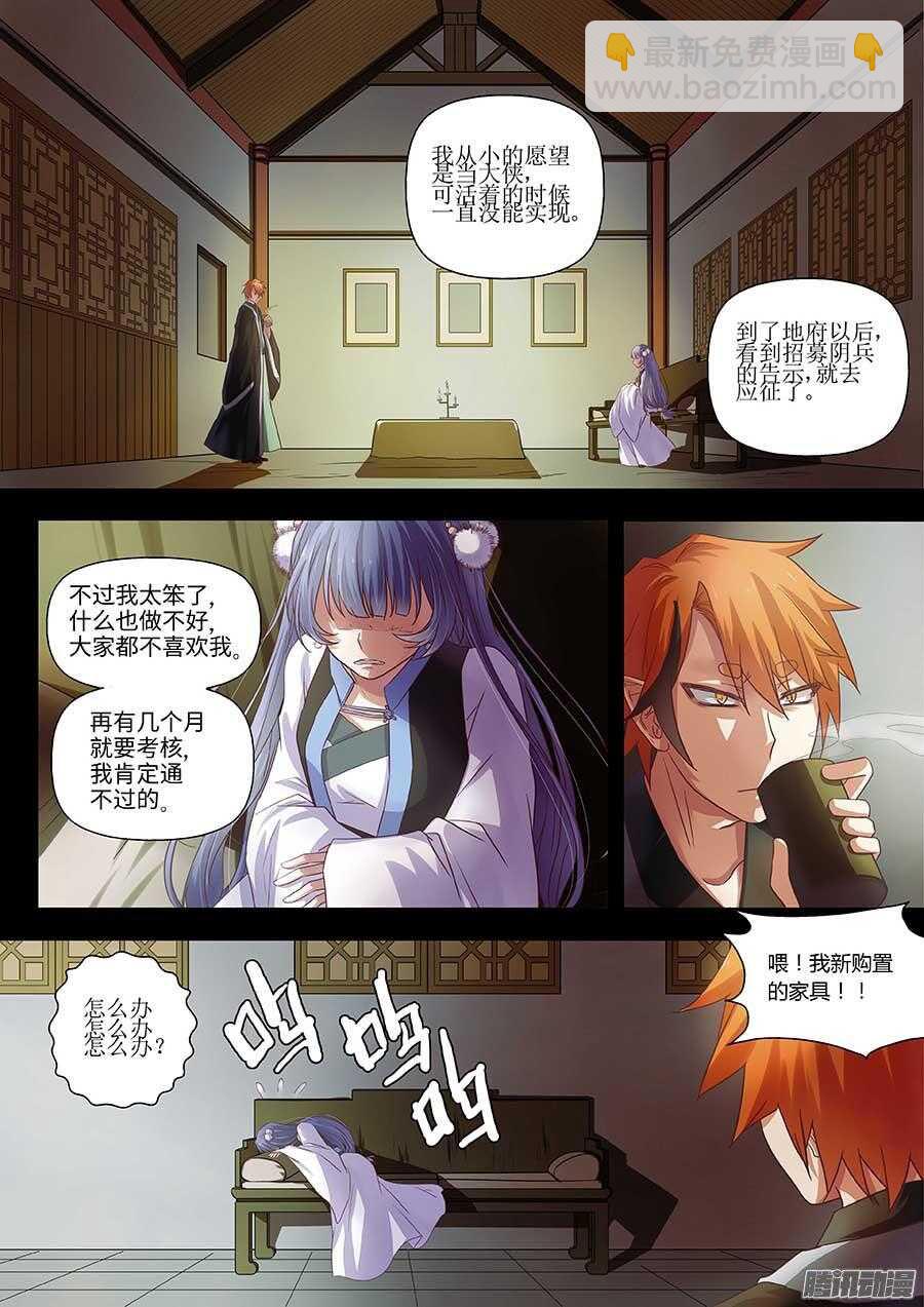 🍼地藏齐天 101：祝馨如 上 第7页